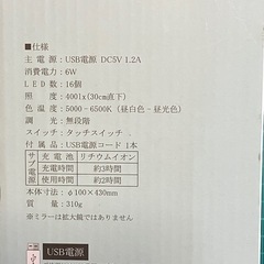 どこでもミラーライト(ミニ扇風機付き)の画像