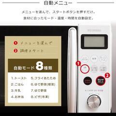 アイリスオーヤマ 電子レンジ オーブンレンジ ホワイトの画像