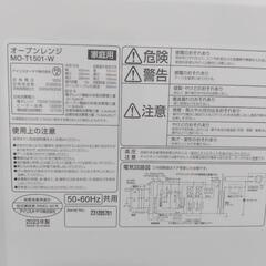 アイリスオーヤマ 電子レンジ オーブンレンジ ホワイトの画像