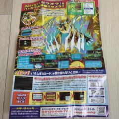 ポケットモンスターの画像