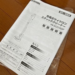 充電式サイクロンスティッククリーナーの画像