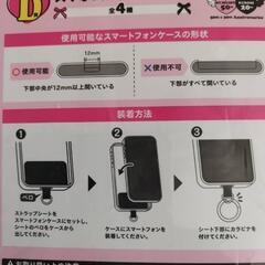 スマホハンドストラップの画像