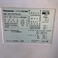 2012年製 Panasonic 6ドア 470L 冷蔵庫 NR-F476TM-Nの画像
