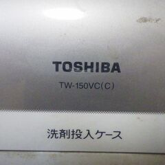 東芝　TW-150VC(C)　ドラム式　の画像