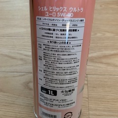 エンジンオイルの画像