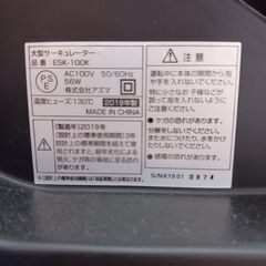 ●無料●大型サーキュレーター　2019年製の画像