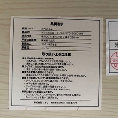 ニトリ 
ローテブルの画像