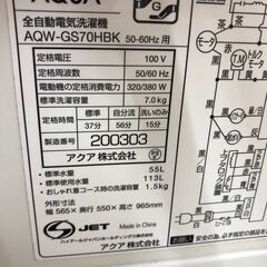 ★リユースのサカイ幸手店★SJ9932　ジモティ割あり★ アクア　AQUA 冷蔵庫 AQR-GS70HBK(FG） 7.0kg 19年製 動作確認／クリーニング済み SJ9932の画像