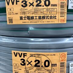 工具 電材 VVFケーブル 3芯×2.0ｍｍの画像