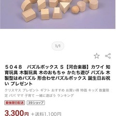 知育玩具 おもちゃの画像