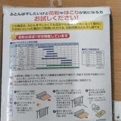 0727-112 布団干し袋(シングルサイズ)の画像