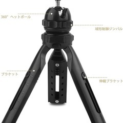 ミニ三脚 プロジェクター/カメラ適用 1/4インチ 卓上三脚 M6規格 ブラックの画像
