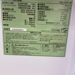 【トレファク イオンモール常滑店】2ドア冷蔵庫 オーヤマ PRR-142D-W 2024年製をご紹介！の画像