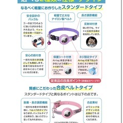 猫 エアタグ 用の 首輪 【迷子防止】 gps airtag 犬 子猫 光る 猫首輪 鈴  の画像