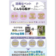 猫 エアタグ 用の 首輪 【迷子防止】 gps airtag 犬 子猫 光る 猫首輪 鈴  の画像