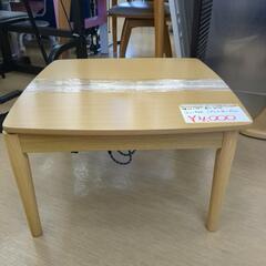 コンパクトこたつテーブル ナチュラル　動作確認済み【こちらは店舗です。浜村鹿野温泉ICから3分 買取本舗 宮本リサイクル 営業時間9～19時 定休日水曜のみ←連絡できませんm(_ _)m】の画像