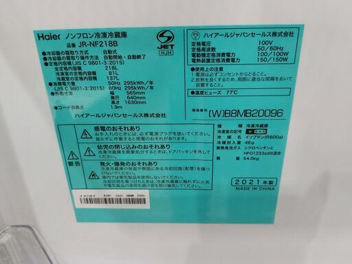 【愛品館 市原店】Haier　2021年製　218L　2ドア冷蔵庫　JR-NF218B　【愛市IR018149-104】