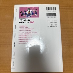 【ソフトボール】本の画像