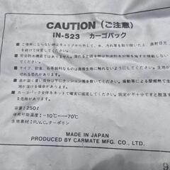 問合せあり商談中です！RV-INNO　カーゴバッグ＋ネット　差し上げます。　の画像