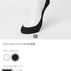 ユニクロ　ベリーショートソックス3足組の画像