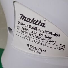 マキタ　草刈り機２５０ｍｍ　ナイロンコード式　ＭＵＲ２５００　電源コード長１０ｍ　使用感少ないの画像