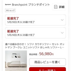 コンパクト型モジュールソファの画像