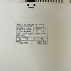 2021年クッキングヒーターの画像