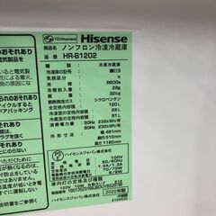 ★リユースのサカイ幸手店★SJ9910ジモティ割あり★ Hisense　ハイセンス 冷蔵庫 HR-B1202 120L 20年製 動作確認／クリーニング済み SJ9910の画像