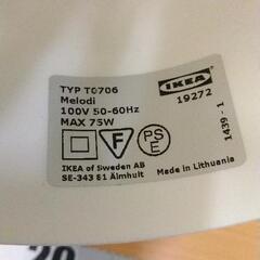 0727-117 照明 IKEA 1439-1の画像