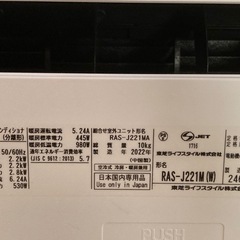 ⭐️お話中⭐️室内機&リモコンのみ　東芝エアコンRAS-J221MAの画像