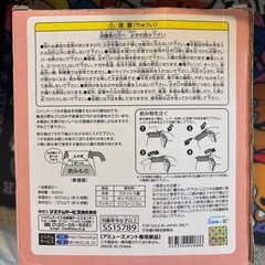 すりっこぐらし、真空ステンレスポットの画像