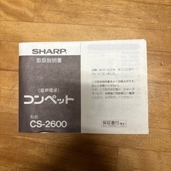 音声が出る電卓、の画像