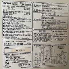 【取引予定あり】電子レンジの画像