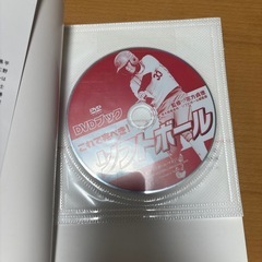 【ソフトボール】本の画像