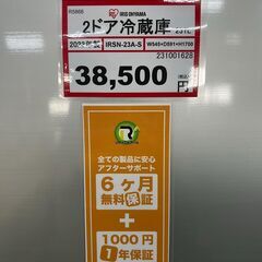 大き目冷蔵庫❕　2023年製❕　動作確認・クリーニング済み❕　軽トラ無料貸し出し❕購入後取り置きにも対応 ❕R5866の画像