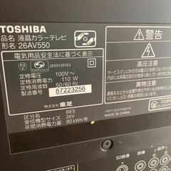 東芝  REGZA  26V型  08年製の画像