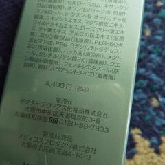 ジェル状歯みがきの画像