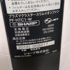 0727-029 スリムイオンファン　PF-HTC1の画像