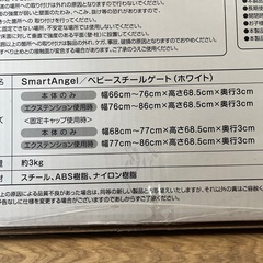 ベビースチールゲート　2点おまとめ5000円の画像