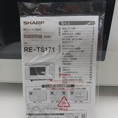 SHARP電子レンジ2023年製美品の画像