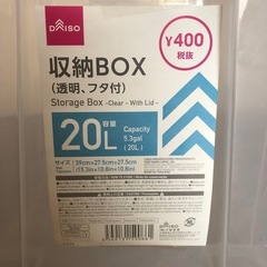 収納ボックスの画像