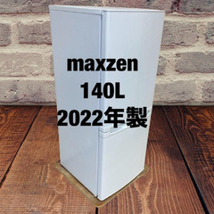 中古家電セット(冷蔵庫 maxzen 140L 2022年製 JR139HM01WH 洗濯機 IRISOHYAMA 5kg 2021年製 IAW-T502E)の画像