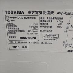 東芝 洗濯機 2018年製造 4,5kgの画像