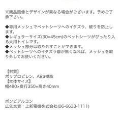 ペットトイレ　ペットトレー　の画像