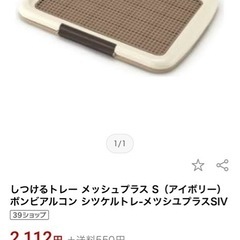 ペットトイレ　ペットトレー　の画像