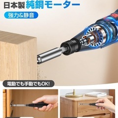 AAL 電動ドライバー 小型【2025年強化版・初心者・DIY向け】 充電式ドライバーの画像