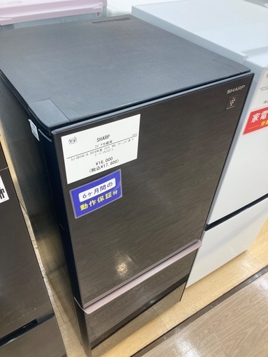 SHARP 2ドア冷蔵庫 SJ-GD14E-B 2019年製 19,800円