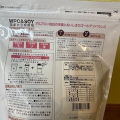 プロテイン2個の画像