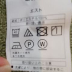 ４枚セット 1600円 ニトリの画像