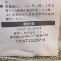 ４枚セット 1600円 ニトリの画像
